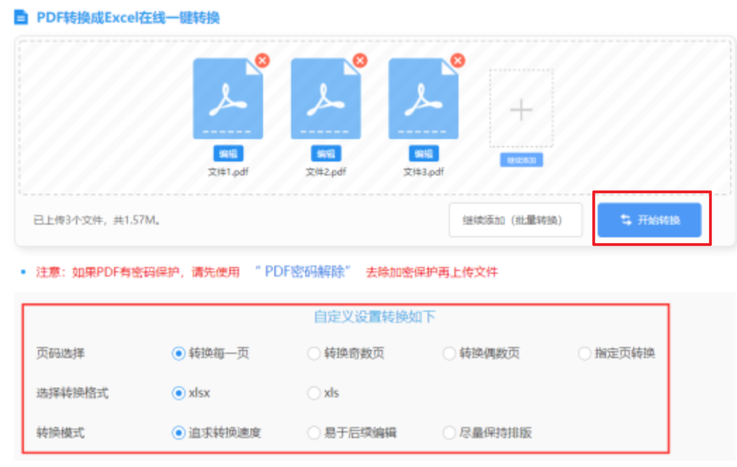 博鱼网站下载使用讲解 - 开始转换